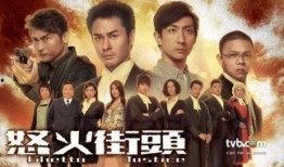 怒火街头2国语在线观看,激情燃烧的复仇之路